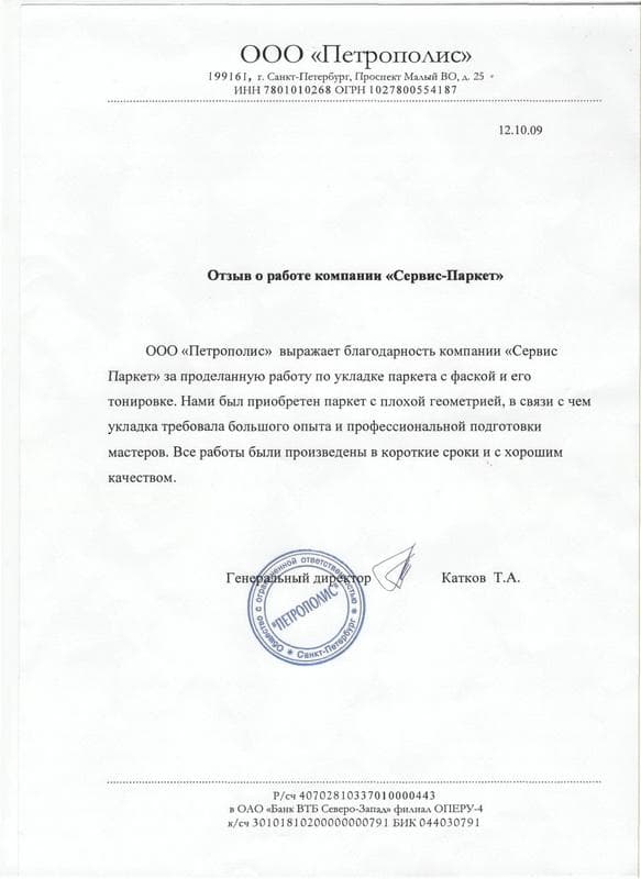 Петрополис