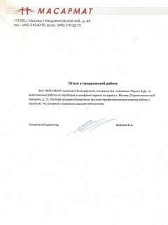 Отзыв о нас от компании ЗАО "МАСАРМАТ"